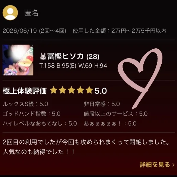 口コミもありがとう💕
