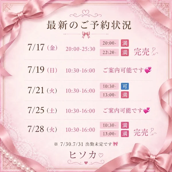 埋まっちゃう前に埋めて…❤