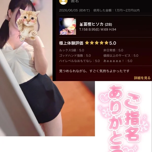 ♡ お礼 ♡