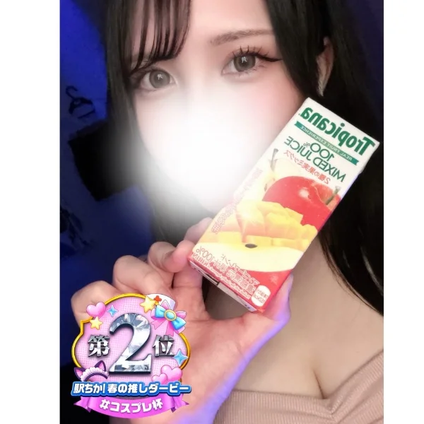 メンエスの気分…♡