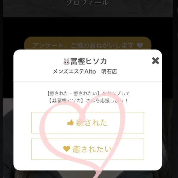 押してね🫶