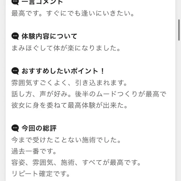 駅ちかのクチコミもありがとう💖