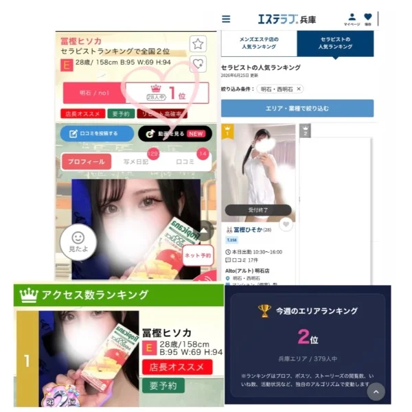 迷ったら１位🥇🏆だよ💓
