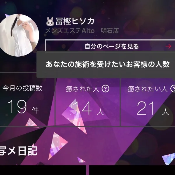 昨日から始めたんだけどね、