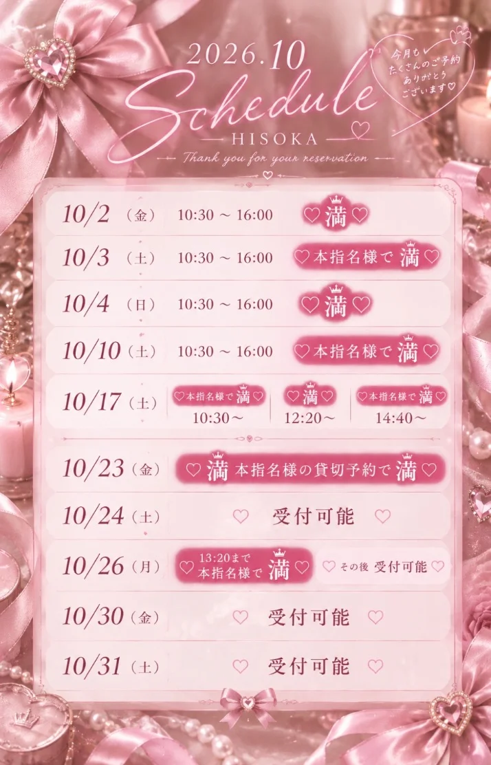 次回出勤も🈵です❕