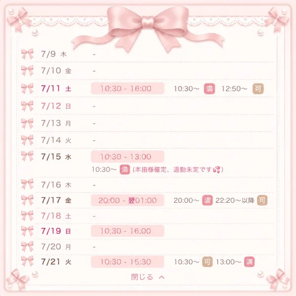 姫予約たくさんありがとうございます💖