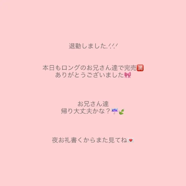本日も完売ありがとうございました🤍