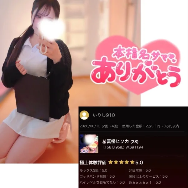 ❤️ お礼 ❤️