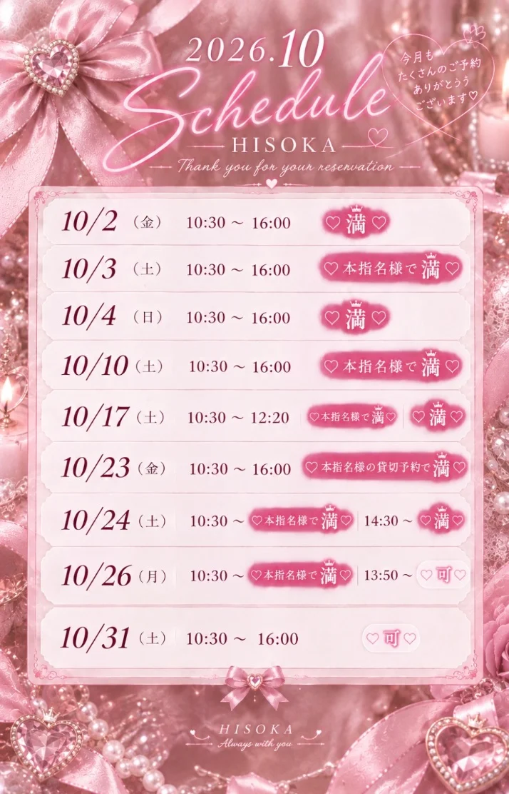 明日も完売🈵🈵してます🎀