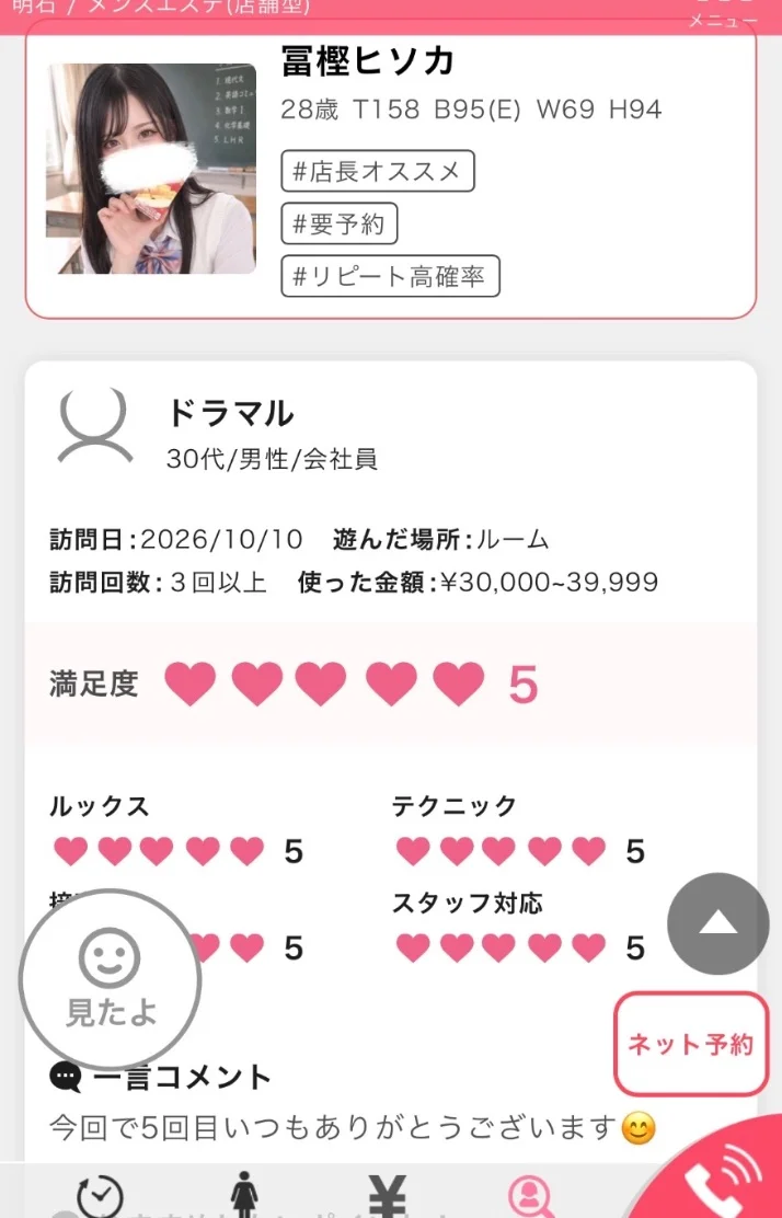 駅ちか💖