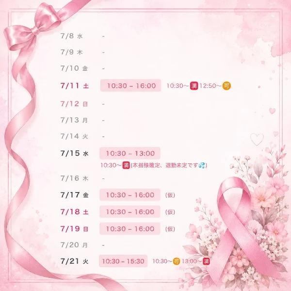 最新です❣️