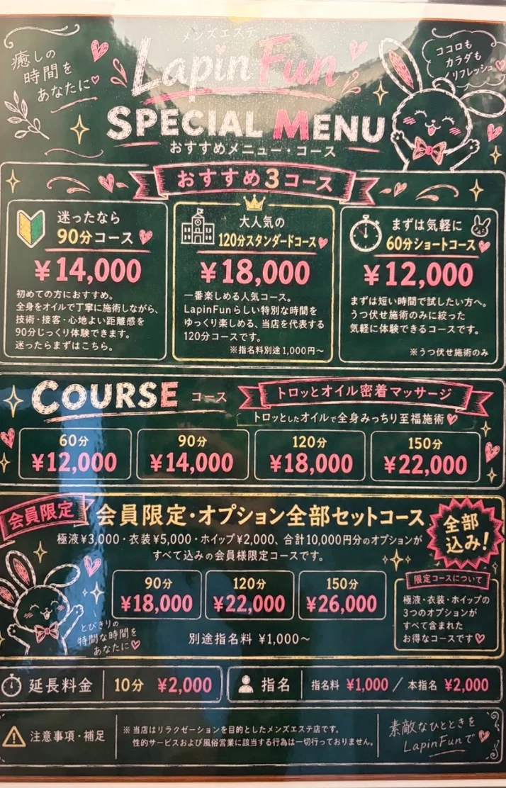 LINE💚