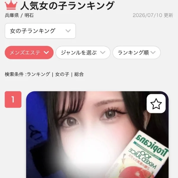 🏆🥇今週も1位🥇🏆