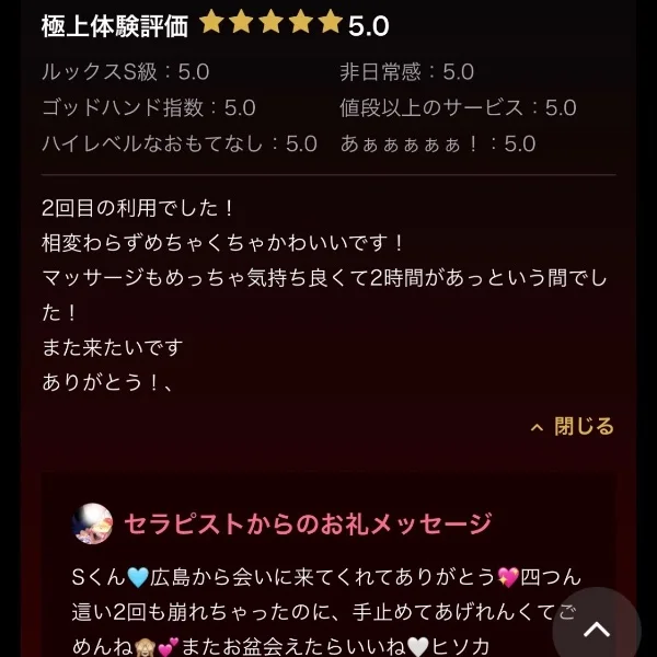今回も口コミありがとう🤍