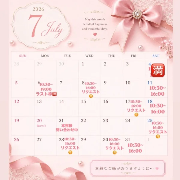 (仮) Scheduleです💗