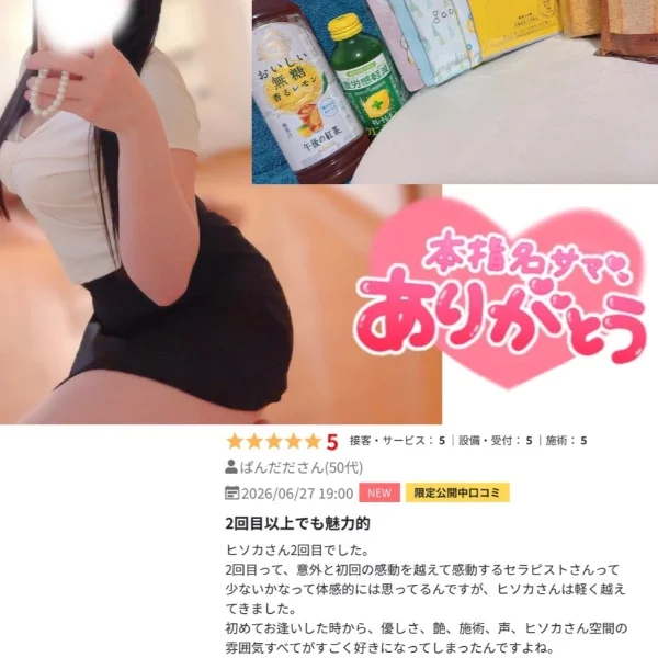 🩵 お礼 🩵