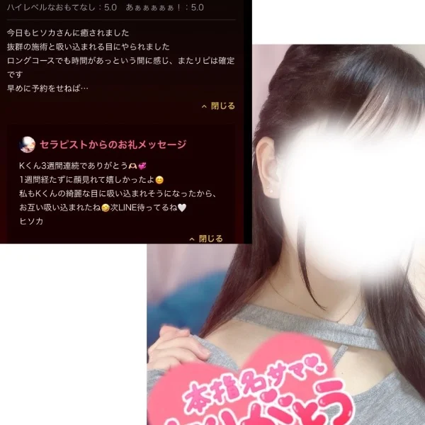 💓 お礼 💓