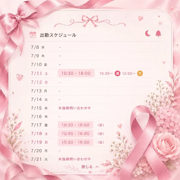 Schedule‪‪❤︎‬