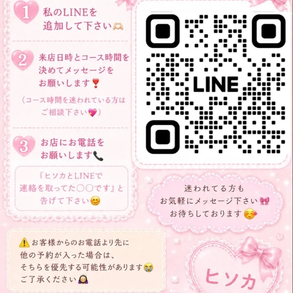 姫予約について❣️