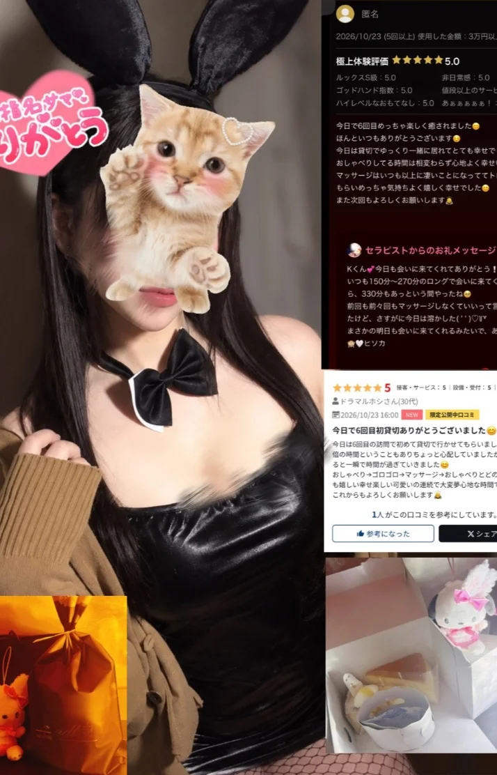 💖 貸切お礼💖