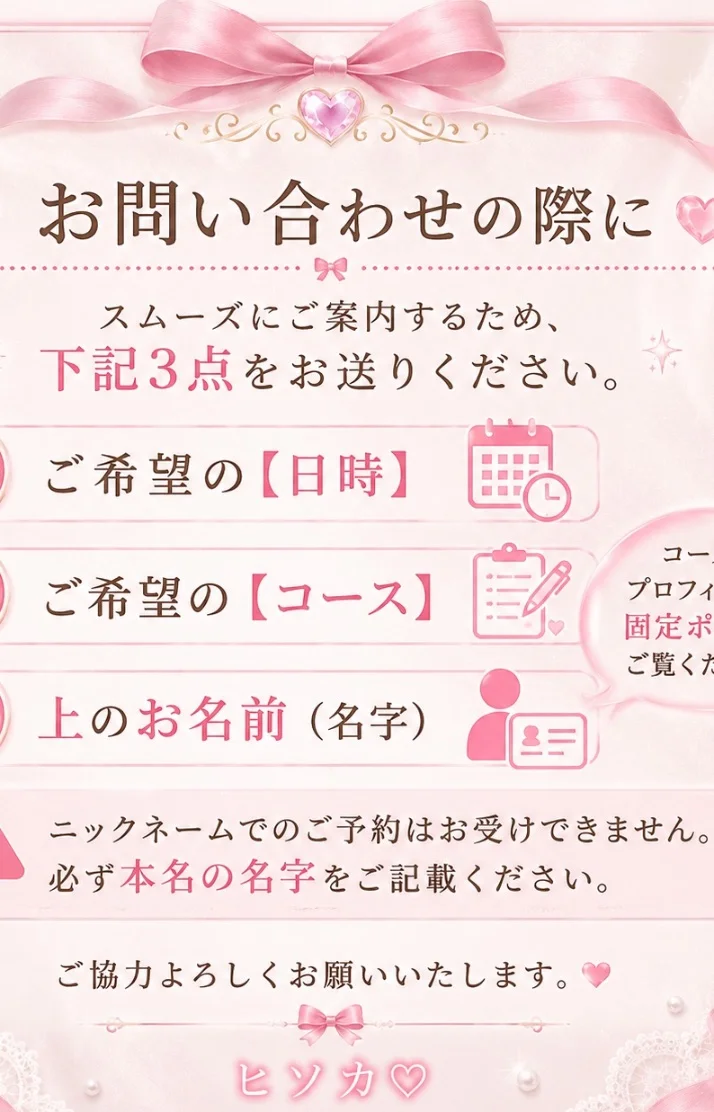 姫予約💖