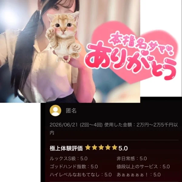 🩷️ お礼 🩵