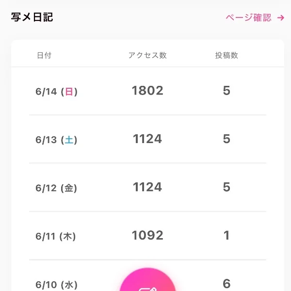 駅ちか！も🩵