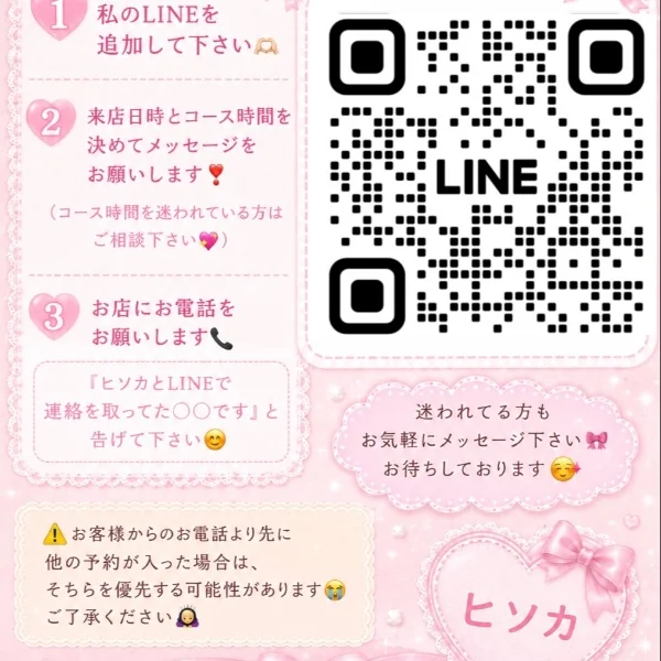 姫予約 ♡