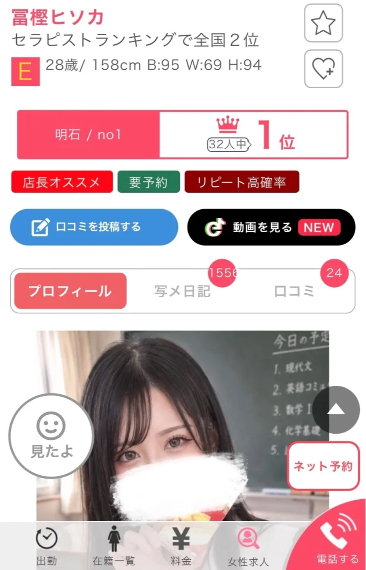 駅ちかも1位🏆