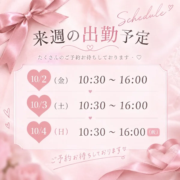 限定2枠💖