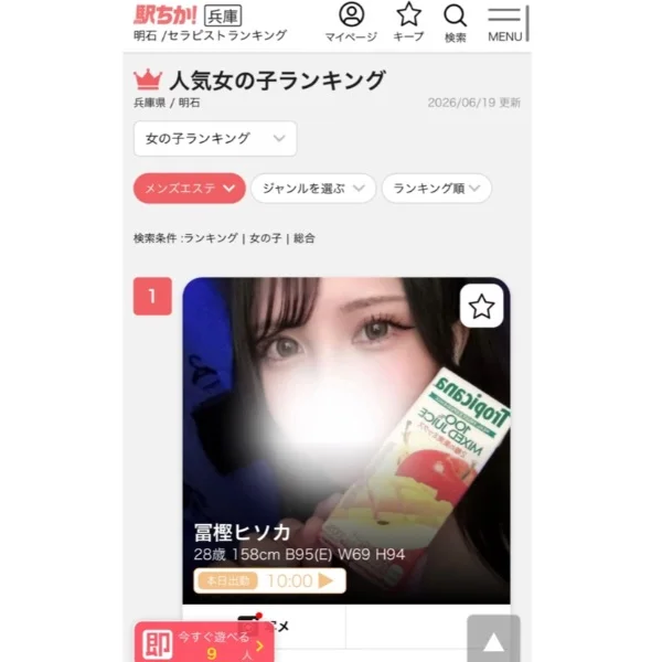 19日更新