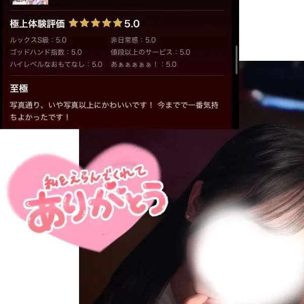 ♡ お礼 ♡