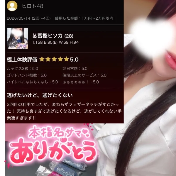 ♡ 本指くんへお礼 ♡