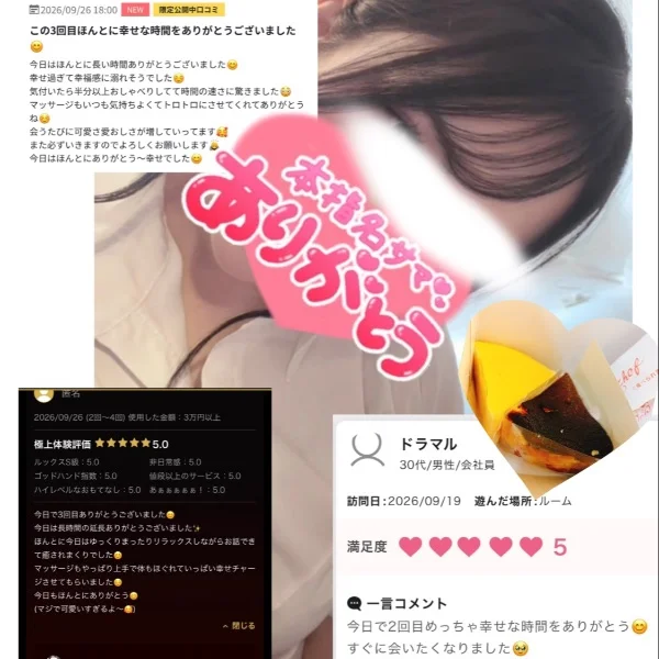 270分