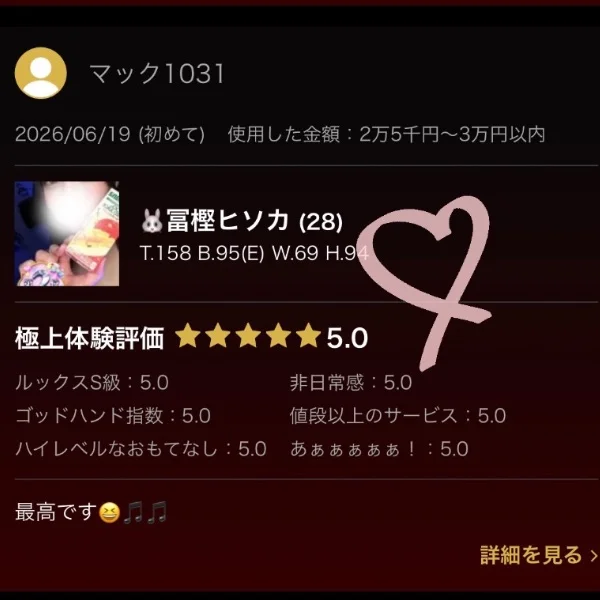 口コミもありがとうございます💓