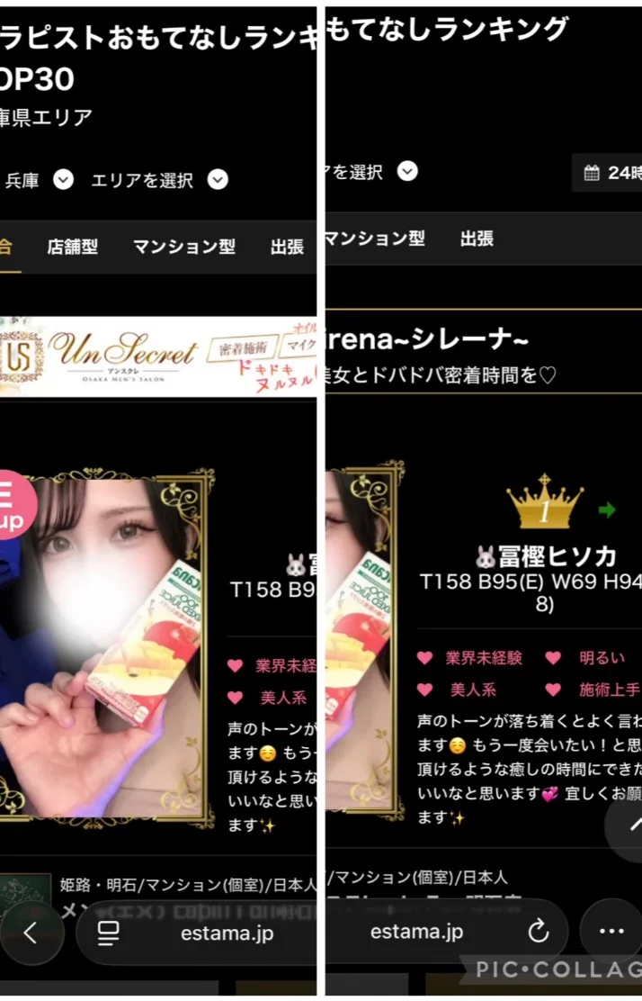 💖兵庫県内1位💖
