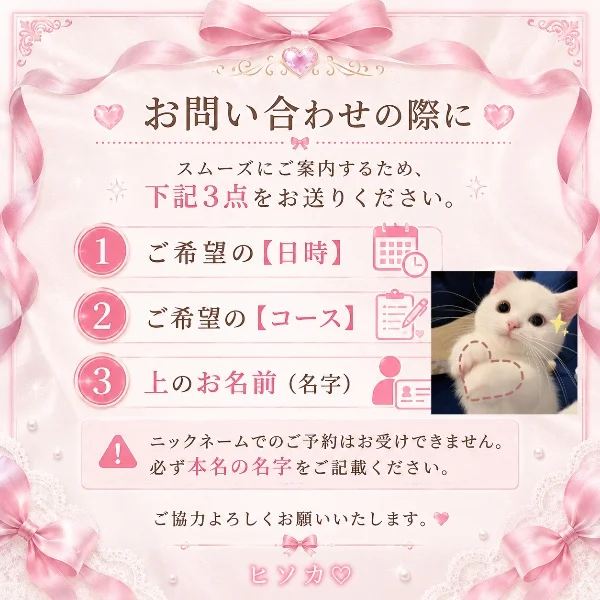 お問い合わせについて🌟