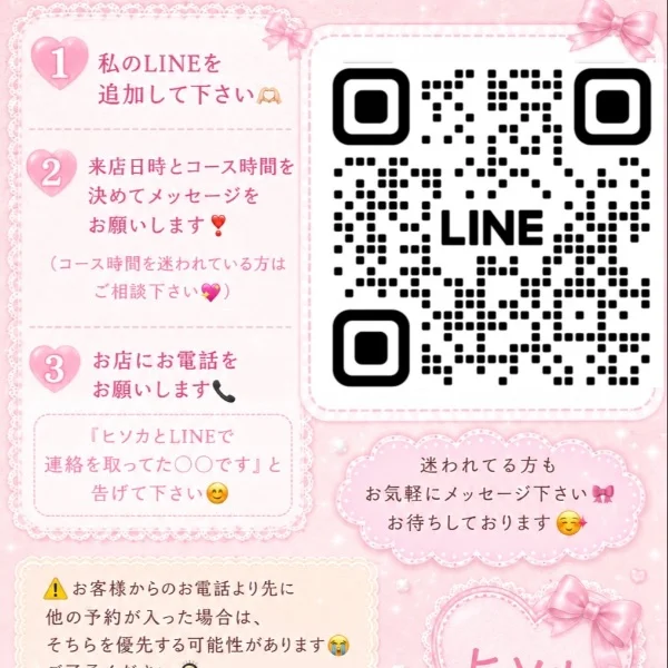 追加してね💙