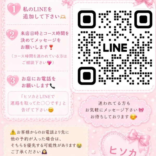 私のLINEです‪🫶