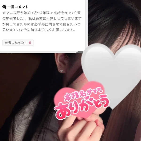 💖 お礼 💖