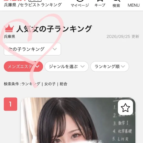 🏆兵庫県1位.ᐟ.ᐟ.ᐟ✨️✨