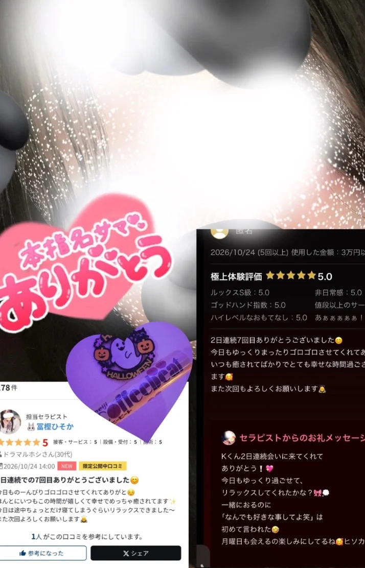 💖 お礼 💖