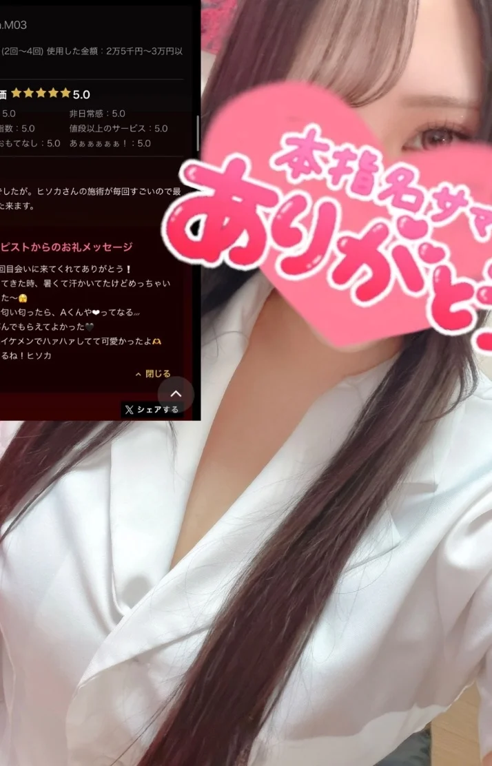 💖 お礼 💖