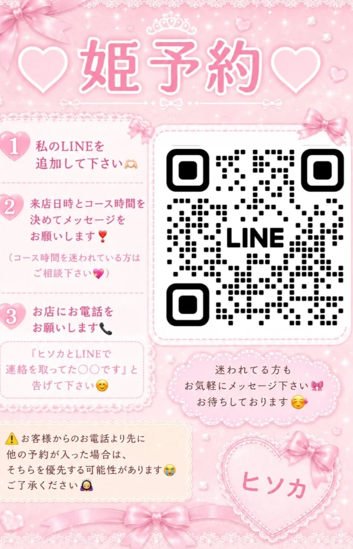 LINE💚