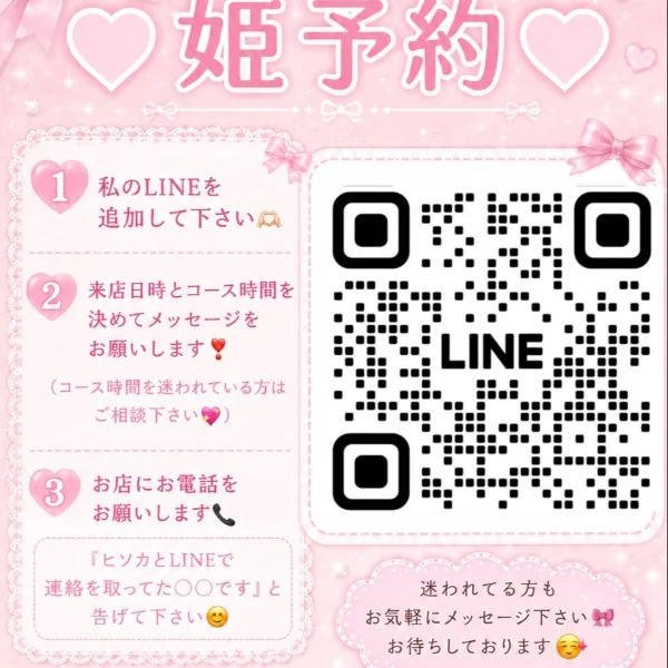 私のLINEです💓‪