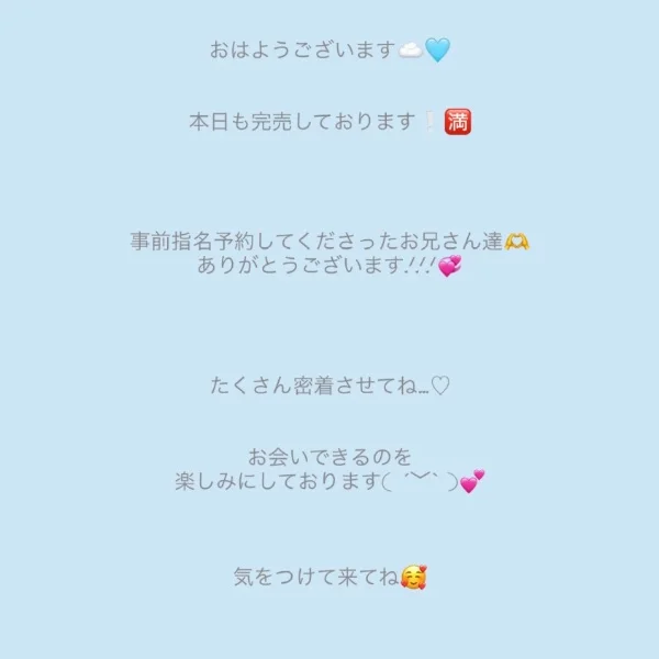本日も完売です.ᐟ.ᐟ.ᐟ🈵