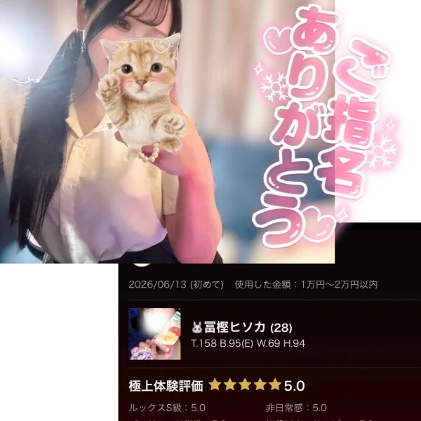 🎀  お礼  🎀
