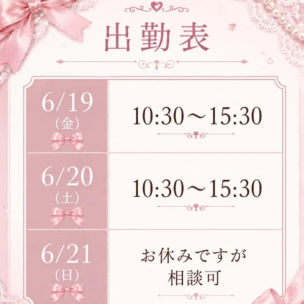出勤表です💕