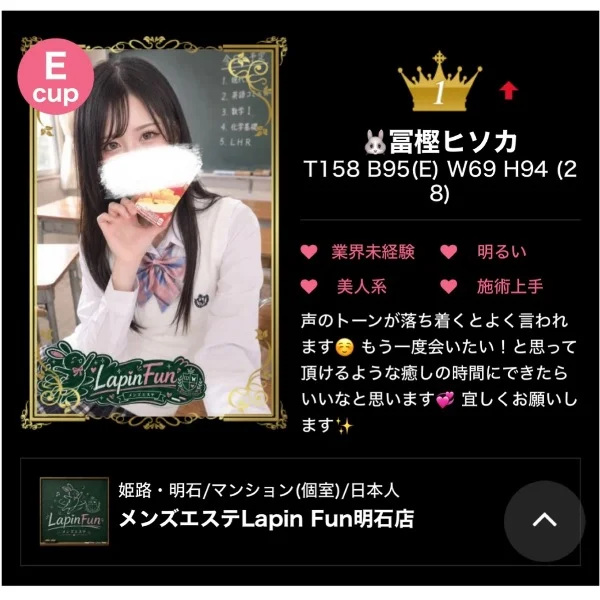 🏆 ランキング1位 🏆