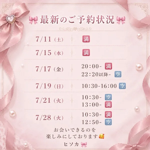 次回最短は🤍